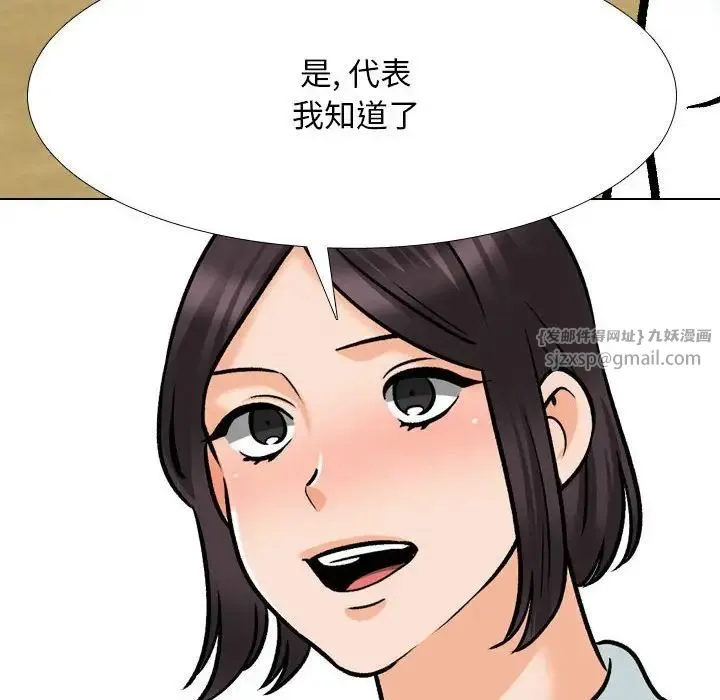 同事换换爱-第179話 - 图片 121