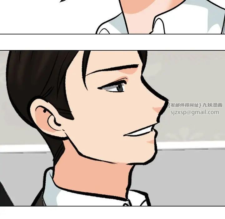 同事换换爱第179話