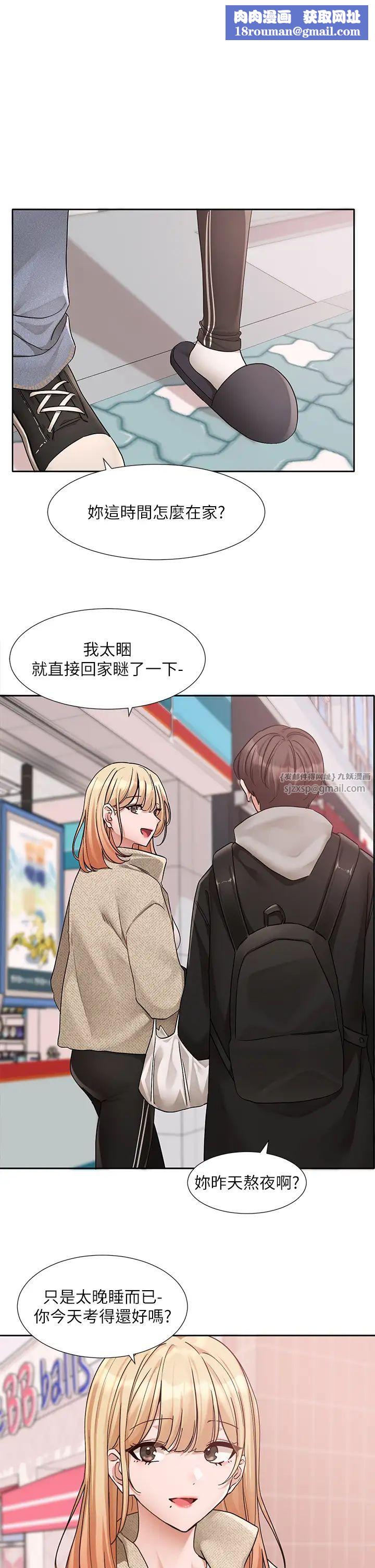 社团学姊第185話-不是感謝就能收場的