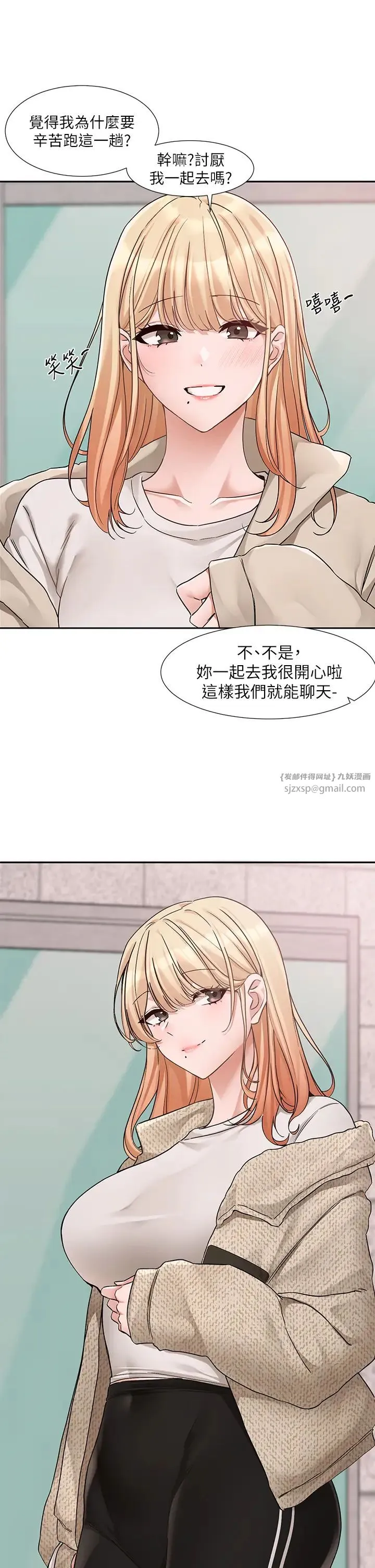 社团学姊-第185話-不是感謝就能收場的 - 图片 9
