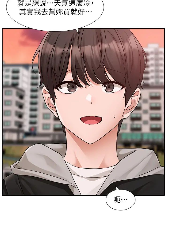 社团学姊第185話-不是感謝就能收場的