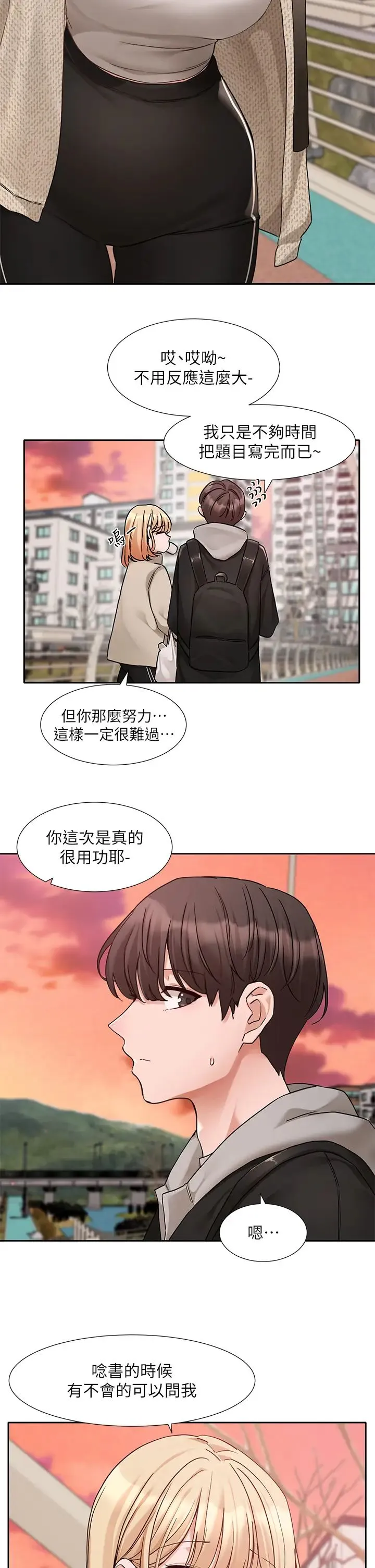 社团学姊-第185話-不是感謝就能收場的 - 图片 4