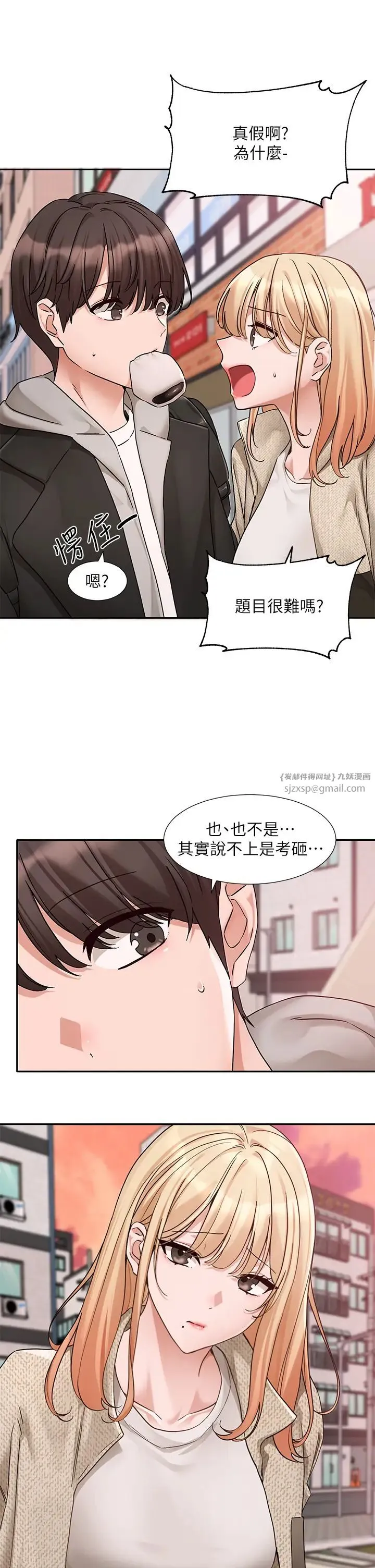 社團學姊第185話-不是感謝就能收場的