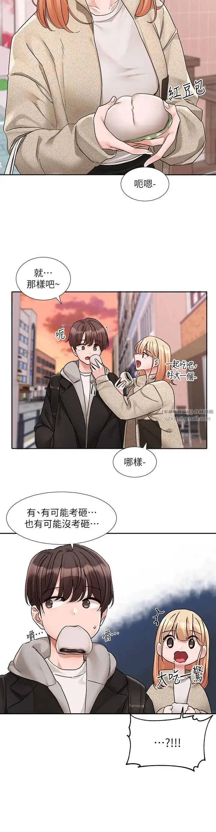 社团学姊-第185話-不是感謝就能收場的 - 图片 2