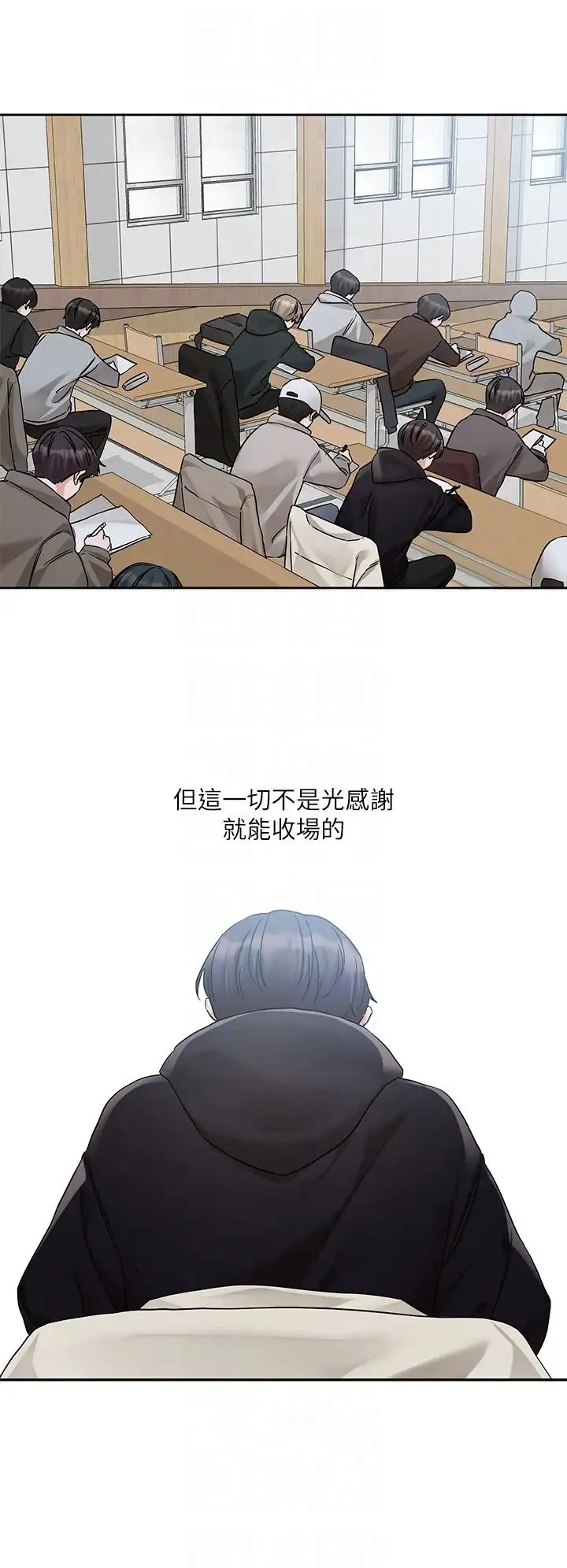 社團學姊第185話-不是感謝就能收場的