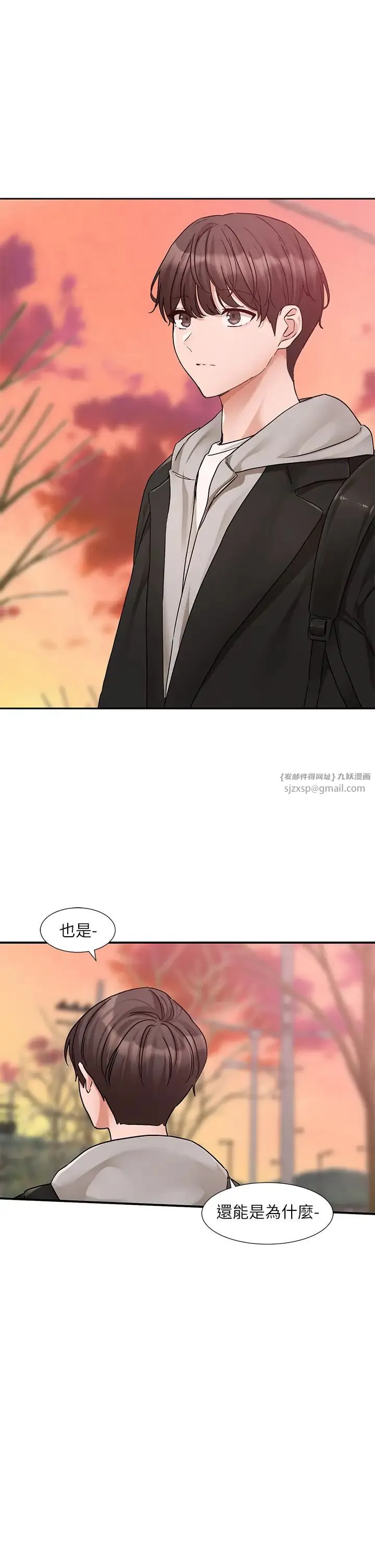 社团学姊-第185話-不是感謝就能收場的 - 图片 12