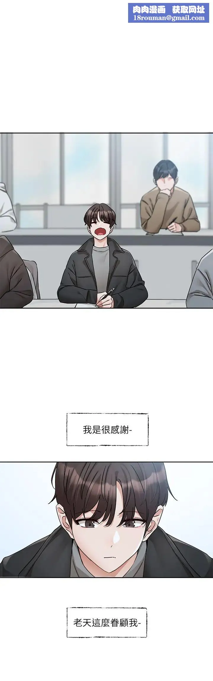 社团学姊-第185話-不是感謝就能收場的 - 图片 16