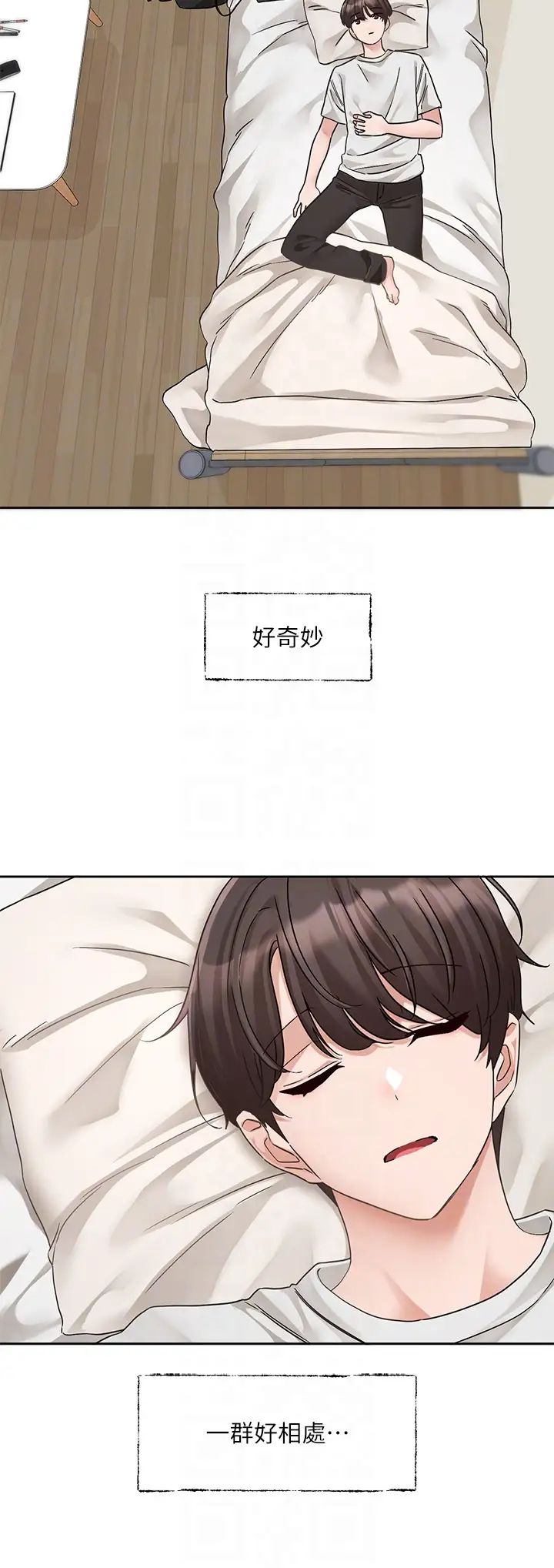 社团学姊第185話-不是感謝就能收場的