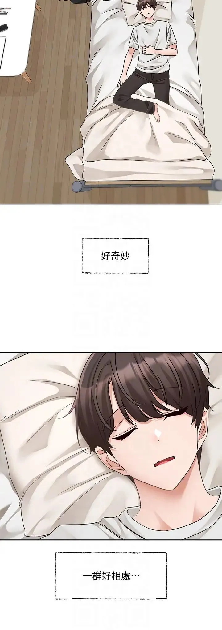社团学姊-第185話-不是感謝就能收場的 - 图片 14