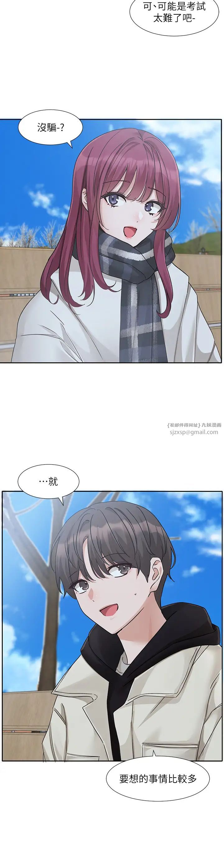 社团学姊第185話-不是感謝就能收場的