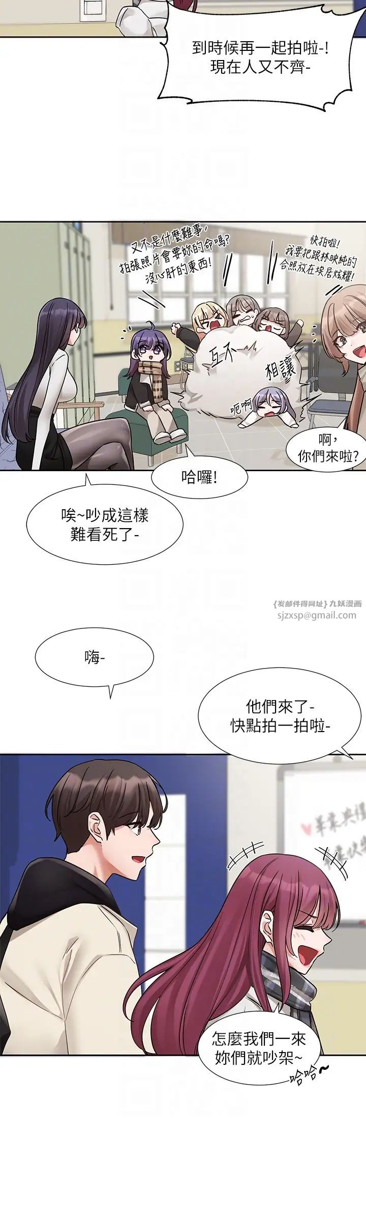 社团学姊第185話-不是感謝就能收場的