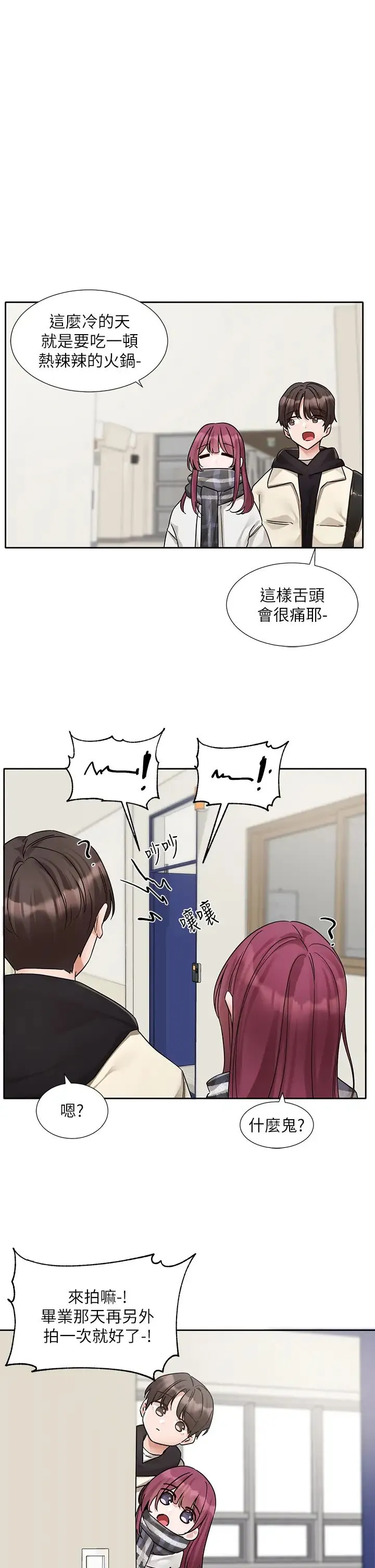 社团学姊-第185話-不是感謝就能收場的 - 图片 27
