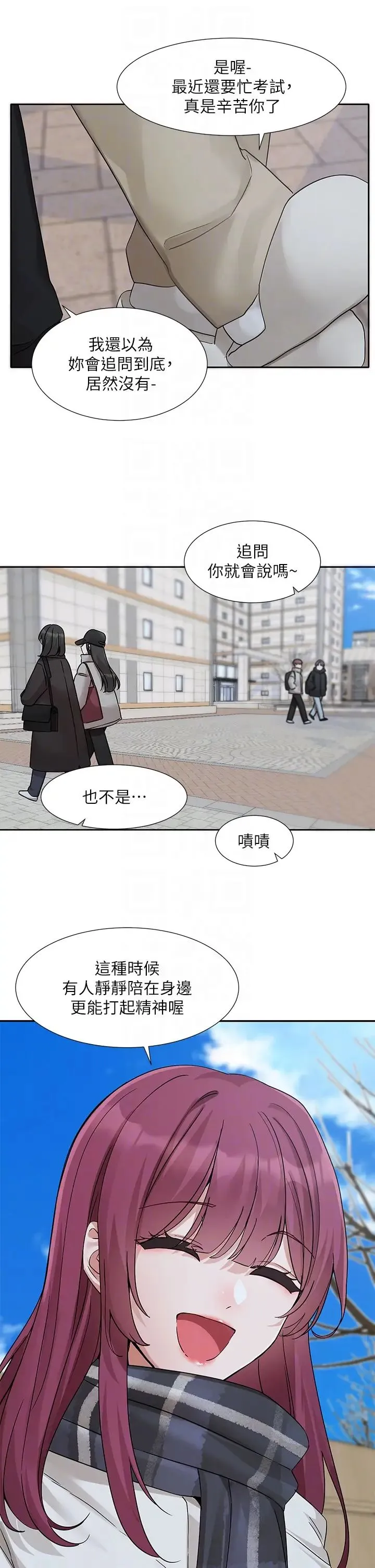 社团学姊-第185話-不是感謝就能收場的 - 图片 24
