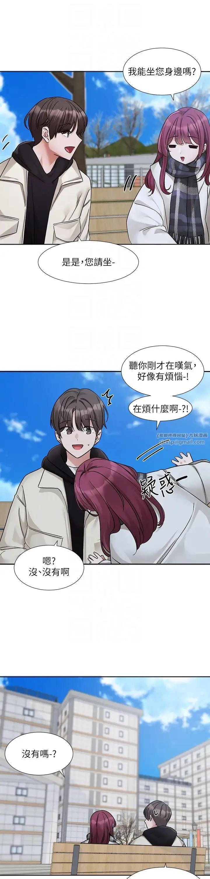 社团学姊-第185話-不是感謝就能收場的 - 图片 22