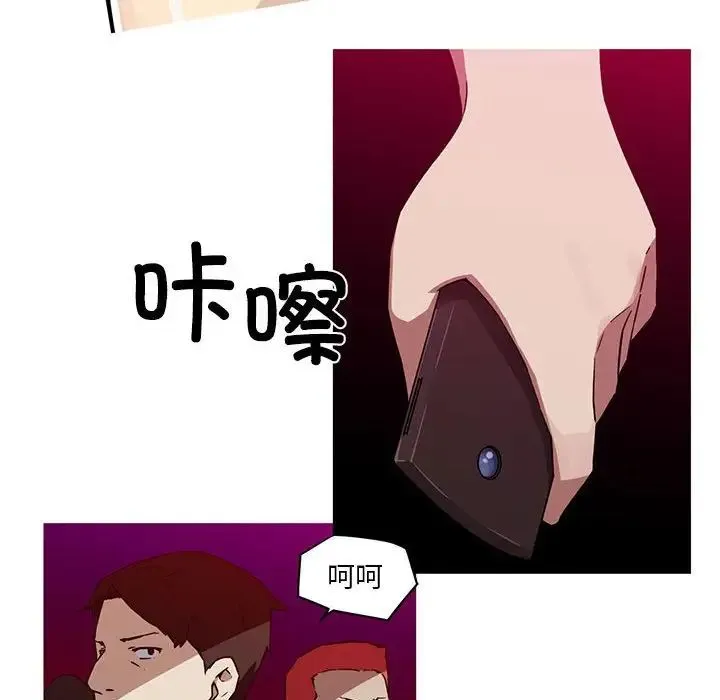 我的梦幻女友-第20話 - 图片 6