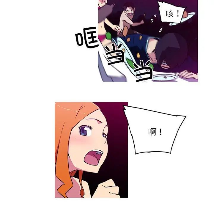 我的梦幻女友第20話