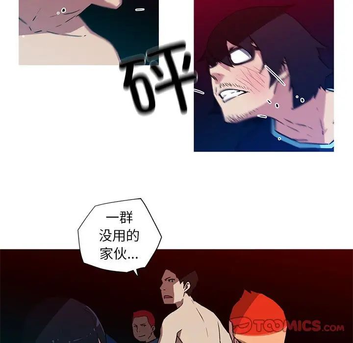 我的梦幻女友第20話