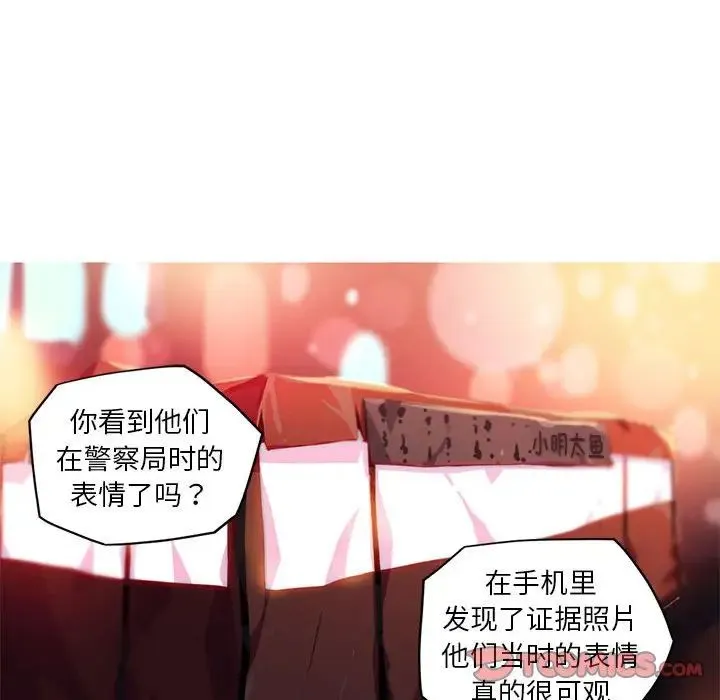 我的梦幻女友-第20話 - 图片 34