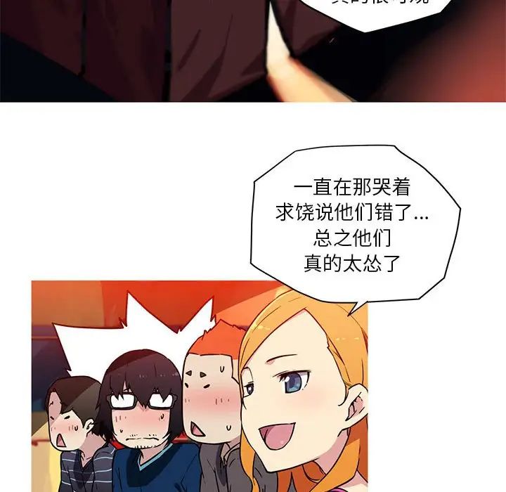 我的梦幻女友第20話