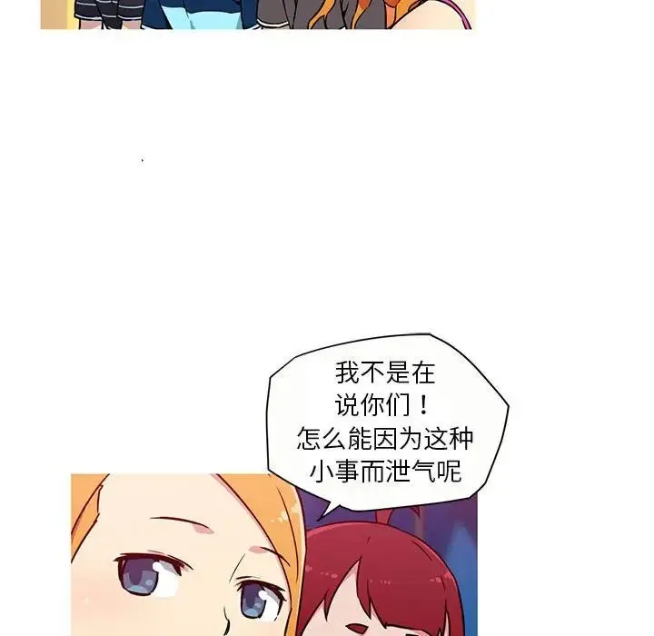 我的梦幻女友-第20話 - 图片 36