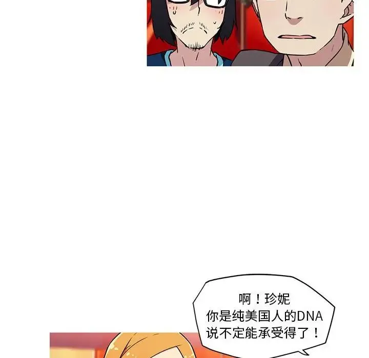 我的梦幻女友-第20話 - 图片 41