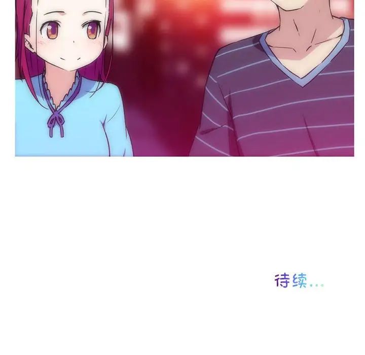 我的梦幻女友第20話