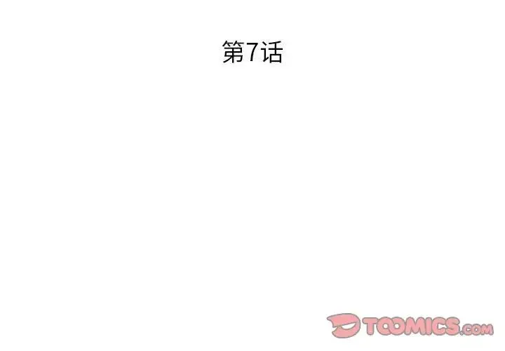 RE：23岁-第7話 - 图片 3