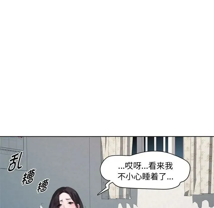 RE：23岁-第7話 - 图片 47