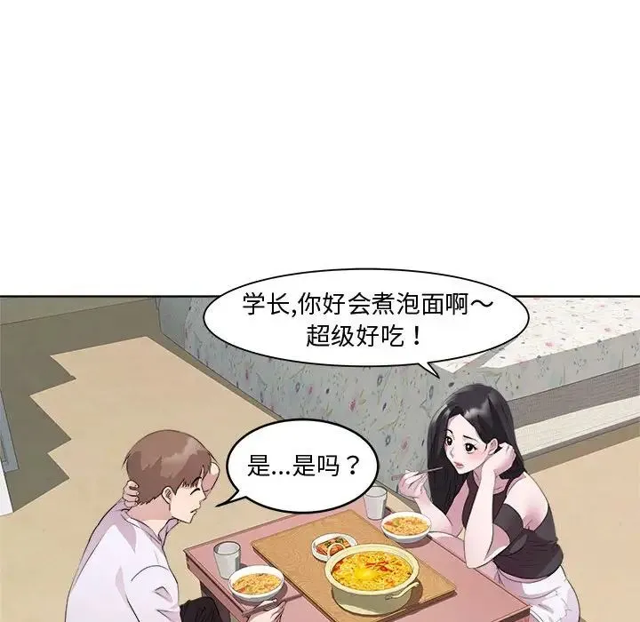 RE：23岁-第7話 - 图片 70