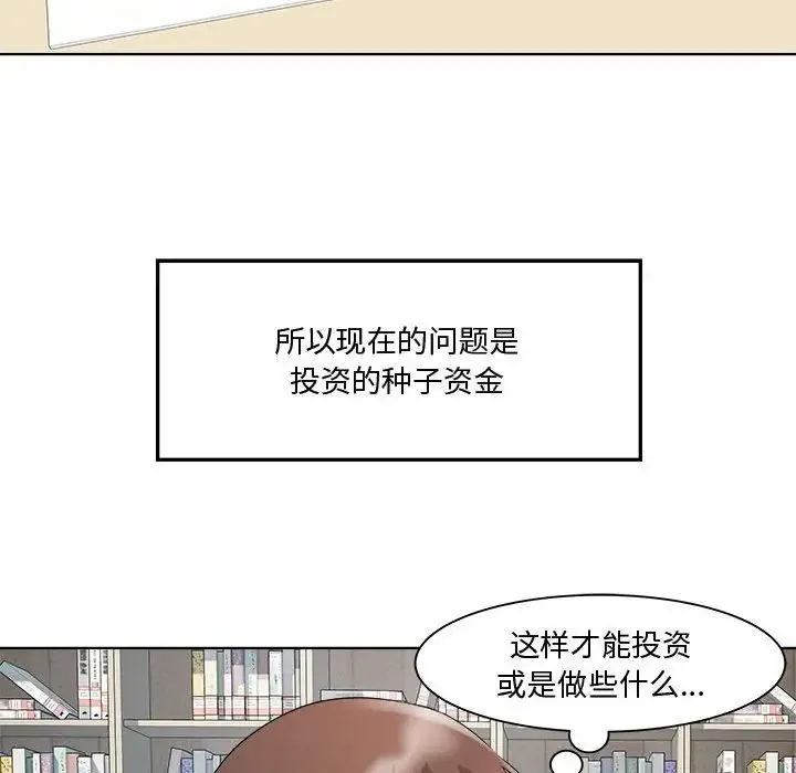 RE：23岁-第7話 - 图片 85