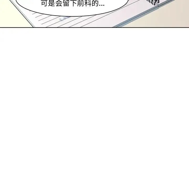 RE：23岁-第7話 - 图片 97