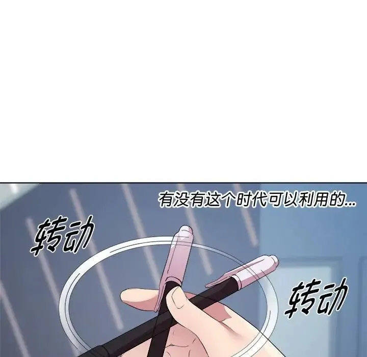 RE：23岁-第7話 - 图片 94