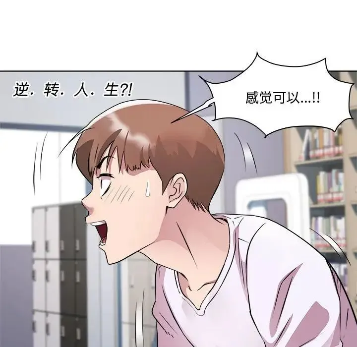 RE：23岁第7話