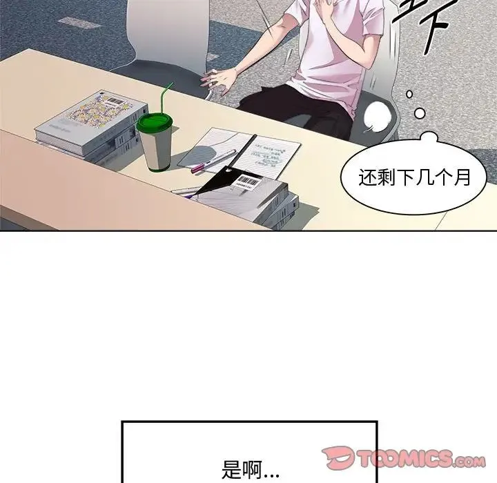 RE：23岁第7話