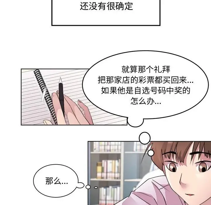 RE：23岁第7話
