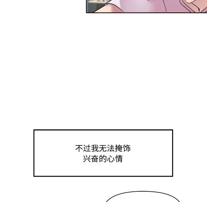 RE：23岁-第7話 - 图片 119
