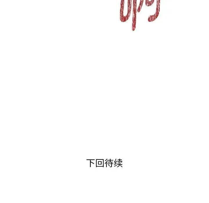 RE：23岁-第7話 - 图片 142