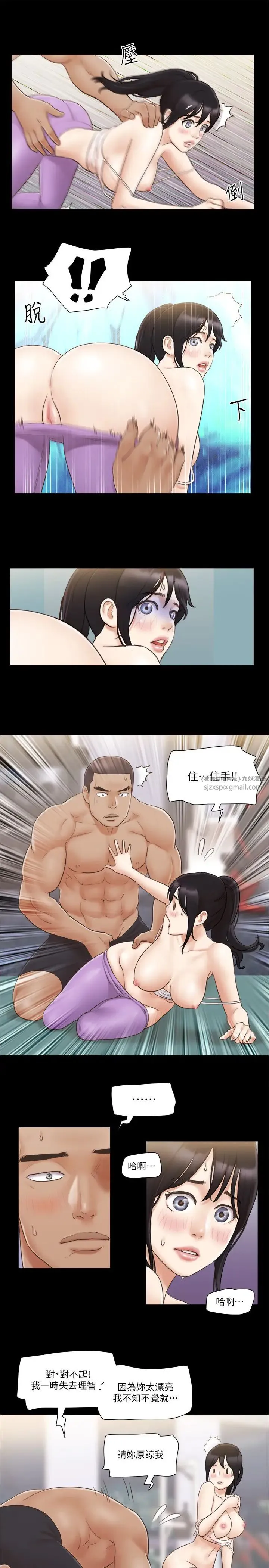 协议换爱(无码版)-第45話-矛盾的韶恩 - 图片 8