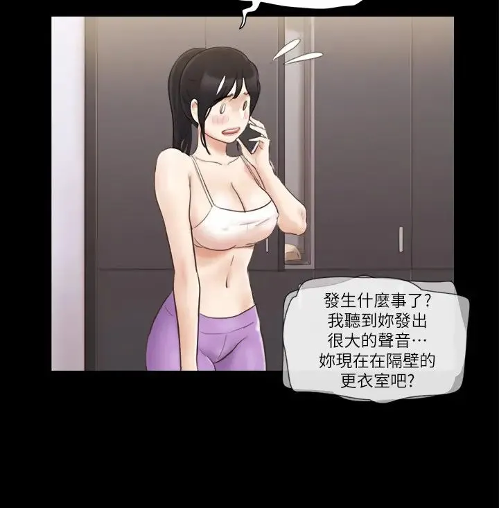 协议换爱(无码版)-第45話-矛盾的韶恩 - 图片 11