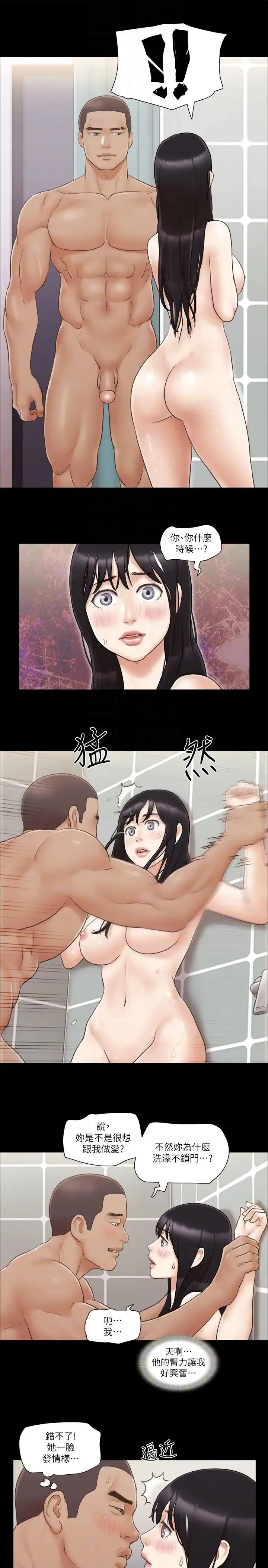 协议换爱(无码版)-第45話-矛盾的韶恩 - 图片 18