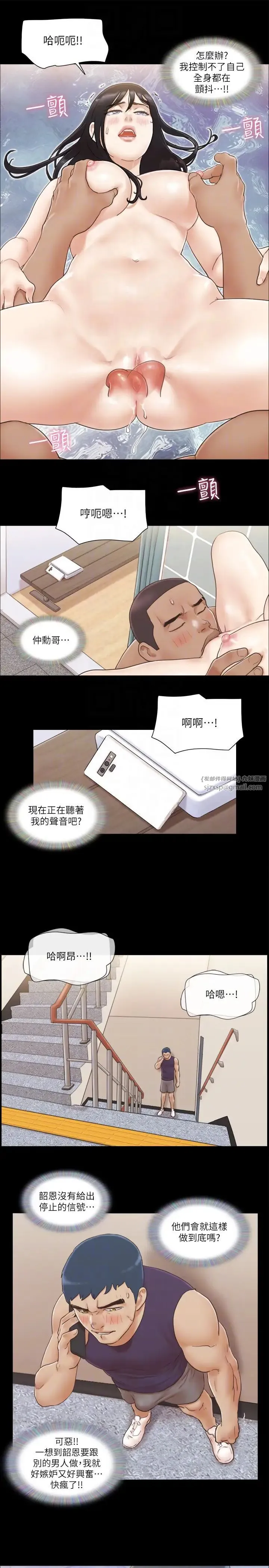 协议换爱(无码版)-第45話-矛盾的韶恩 - 图片 24