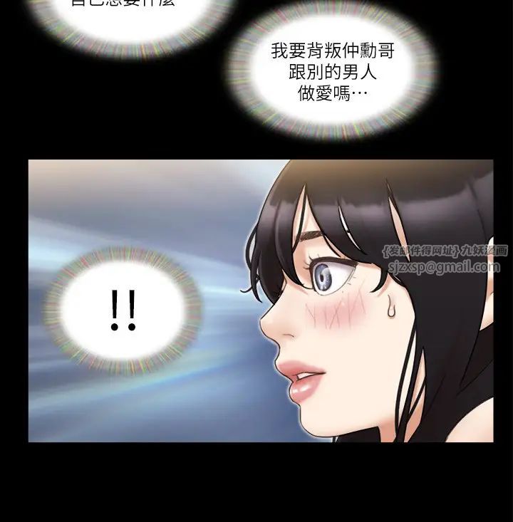 協議換愛(無碼版)第46話-野外露出任務