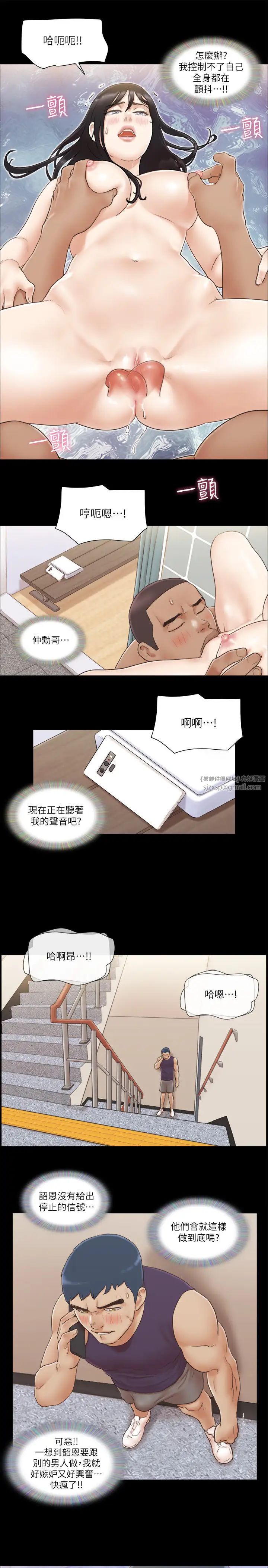 协议换爱(无码版)第46話-野外露出任務