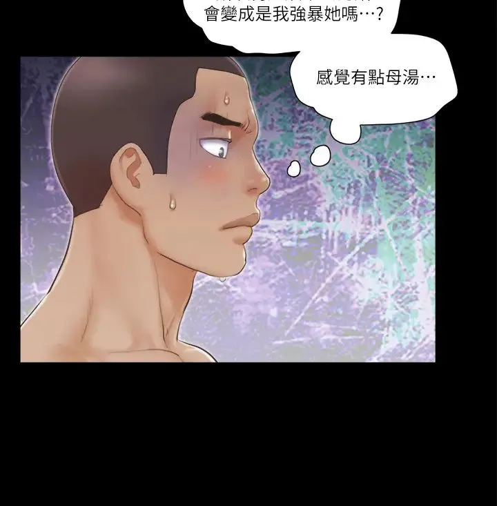 协议换爱(无码版)-第46話-野外露出任務 - 图片 9