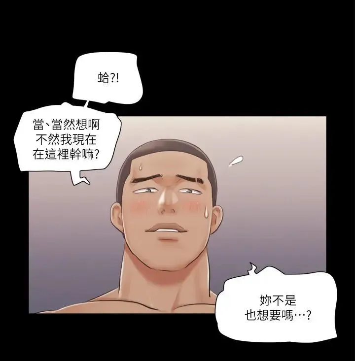 协议换爱(无码版)-第46話-野外露出任務 - 图片 7