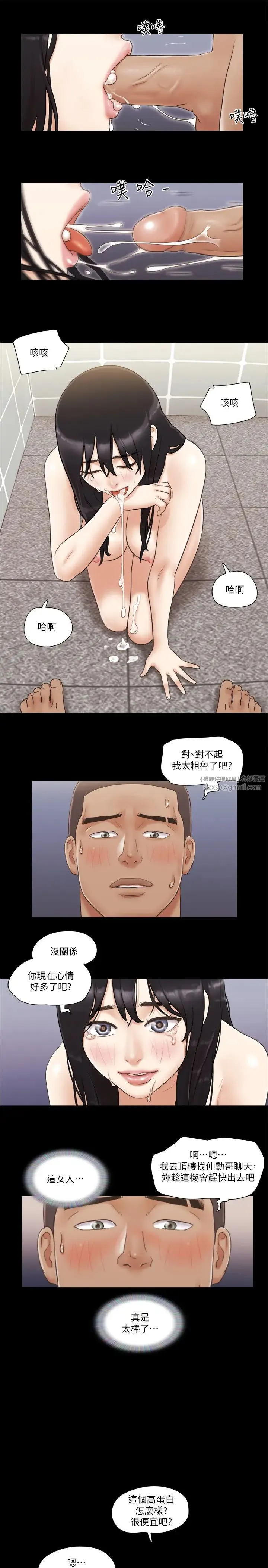 协议换爱(无码版)-第46話-野外露出任務 - 图片 20