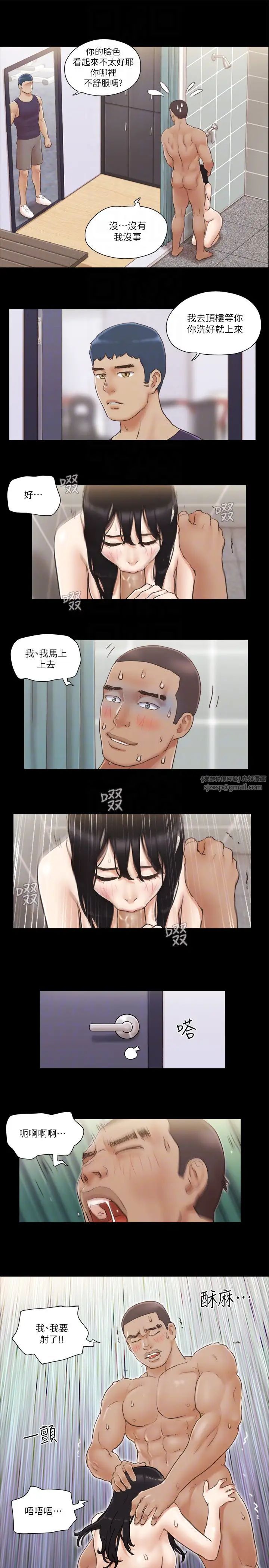 协议换爱(无码版)第46話-野外露出任務