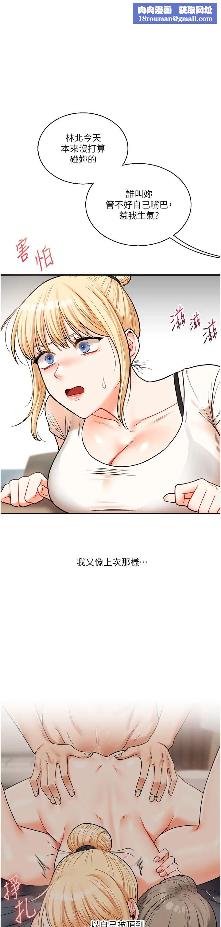 玩转学姊第29話-承認吧,妳就是慾女