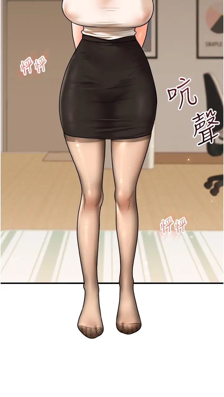 玩转学姊第29話-承認吧,妳就是慾女