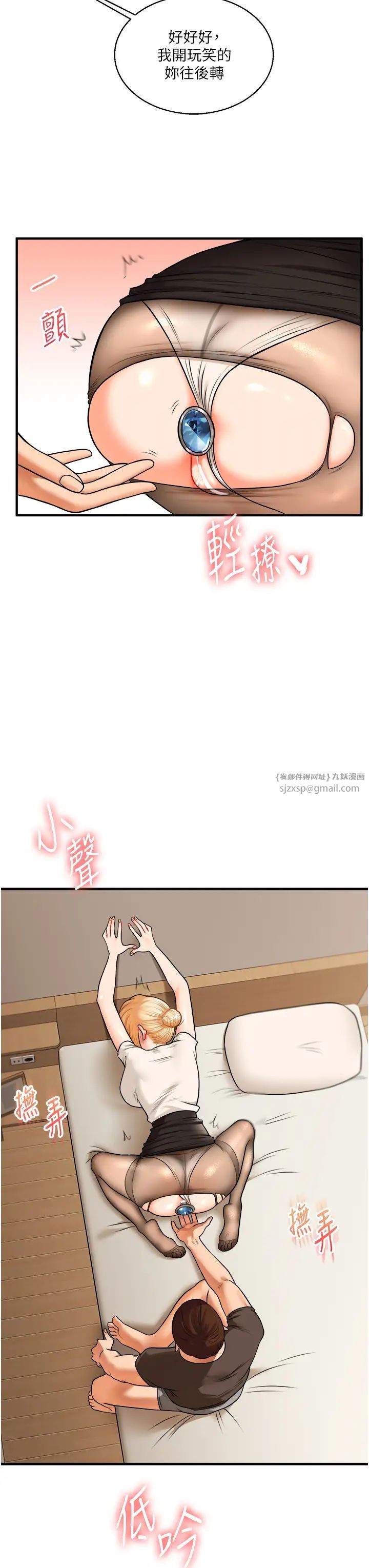 玩转学姊第29話-承認吧,妳就是慾女